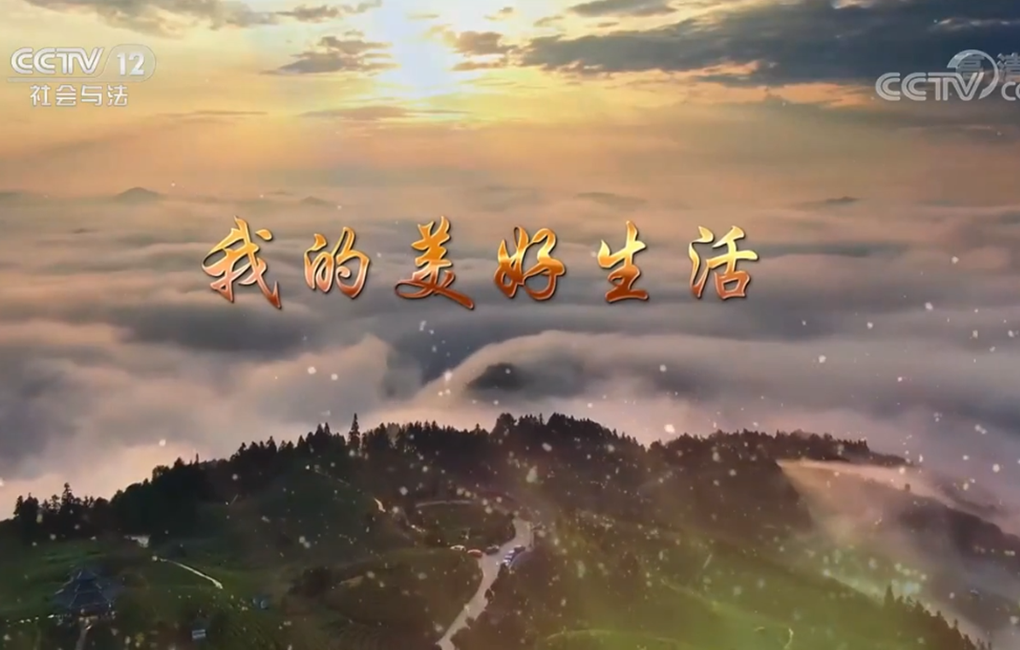 《缘来桑植》邀您见证脱贫巨变